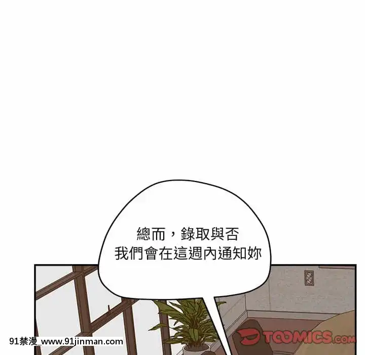 意外的秘密交易40话[完结]【18漫画】