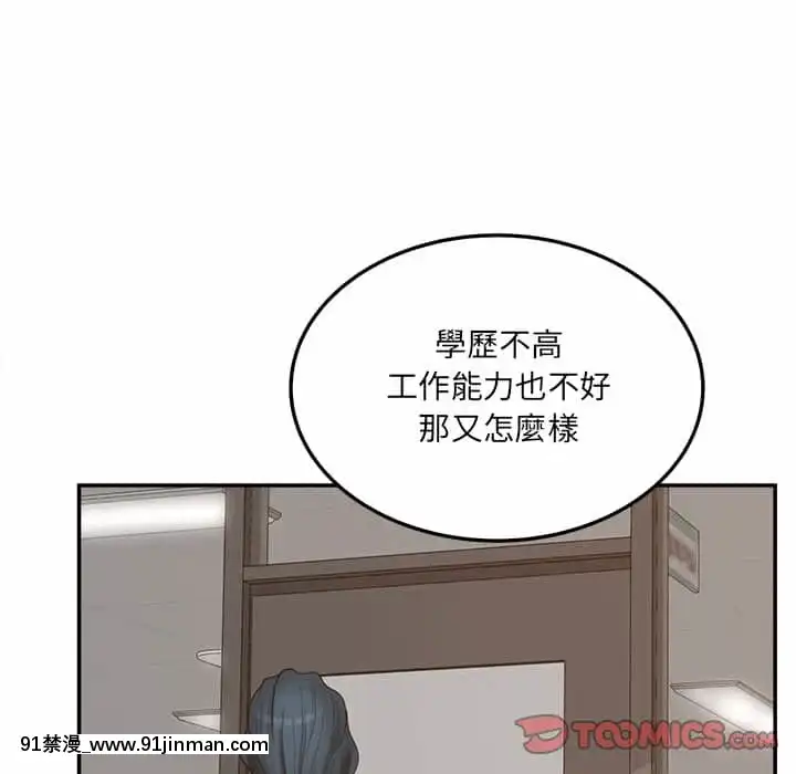 意外的秘密交易40话[完结]【18漫画】