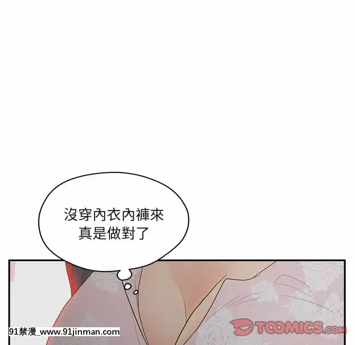 意外的秘密交易40话[完结]【18漫画】