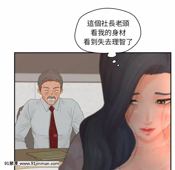 意外的秘密交易40话[完结]【18漫画】