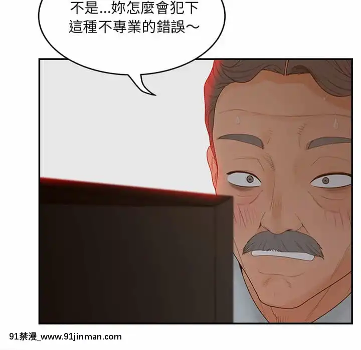 意外的秘密交易40话[完结]【18漫画】