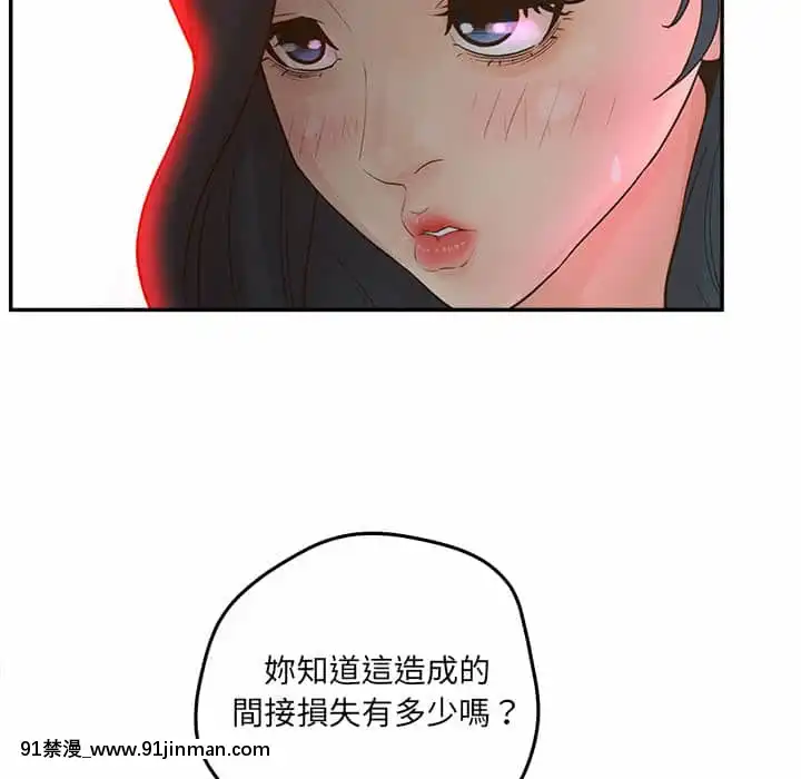 意外的秘密交易40话[完结]【18漫画】