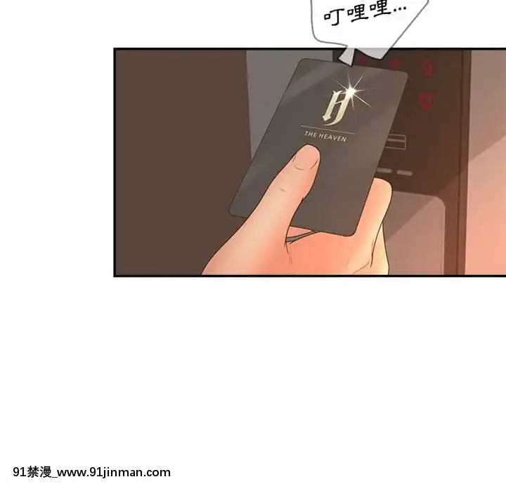 意外的秘密交易40话[完结]【18漫画】