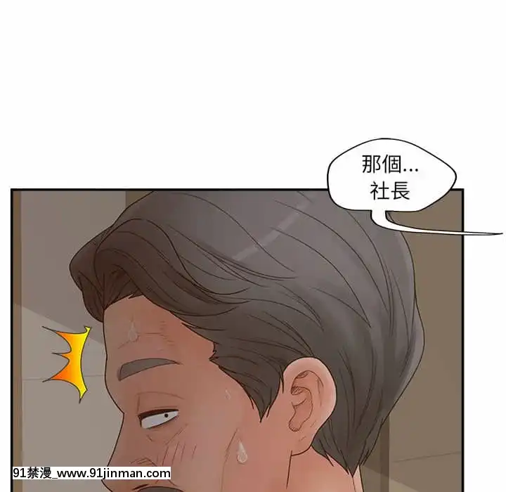 意外的秘密交易40话[完结]【18漫画】