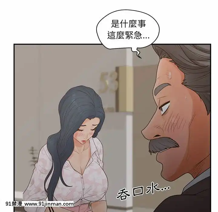 意外的秘密交易40话[完结]【18漫画】