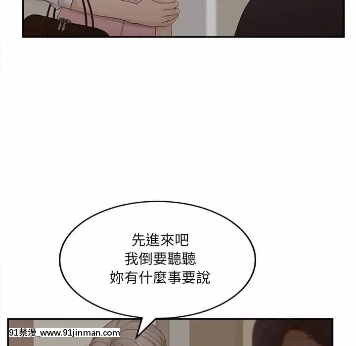 意外的秘密交易40话[完结]【18漫画】