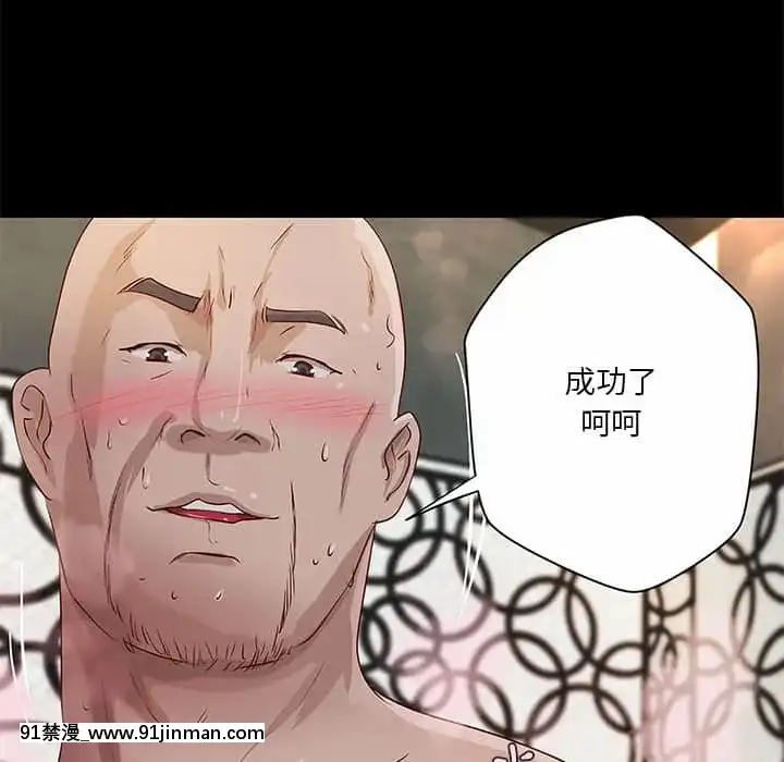 小説家的曖昧23-24話[vtuber h漫畫]