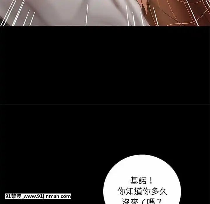 小説家的曖昧23-24話[vtuber h漫畫]