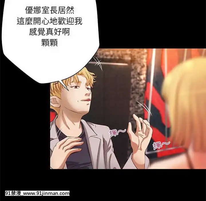 小説家的曖昧23-24話[vtuber h漫畫]