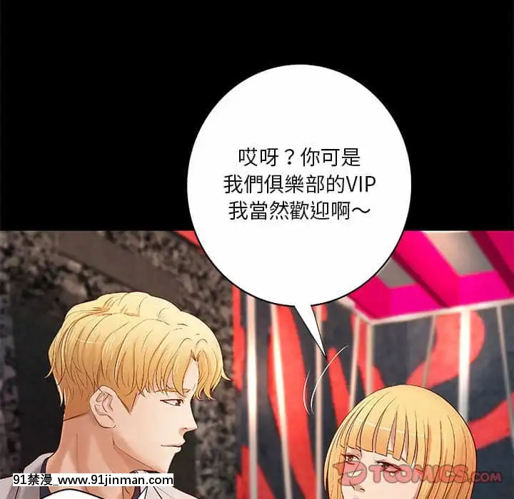 小説家的曖昧23-24話[vtuber h漫畫]