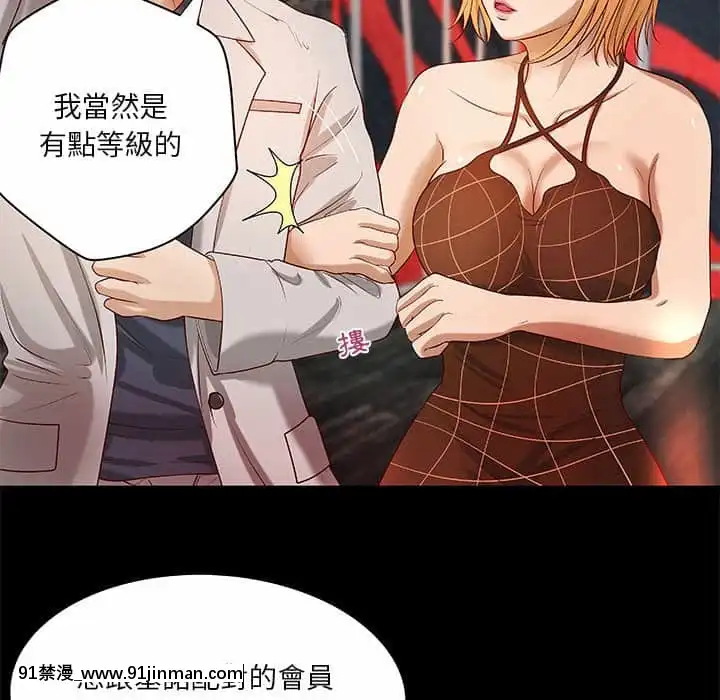 小説家的曖昧23-24話[vtuber h漫畫]