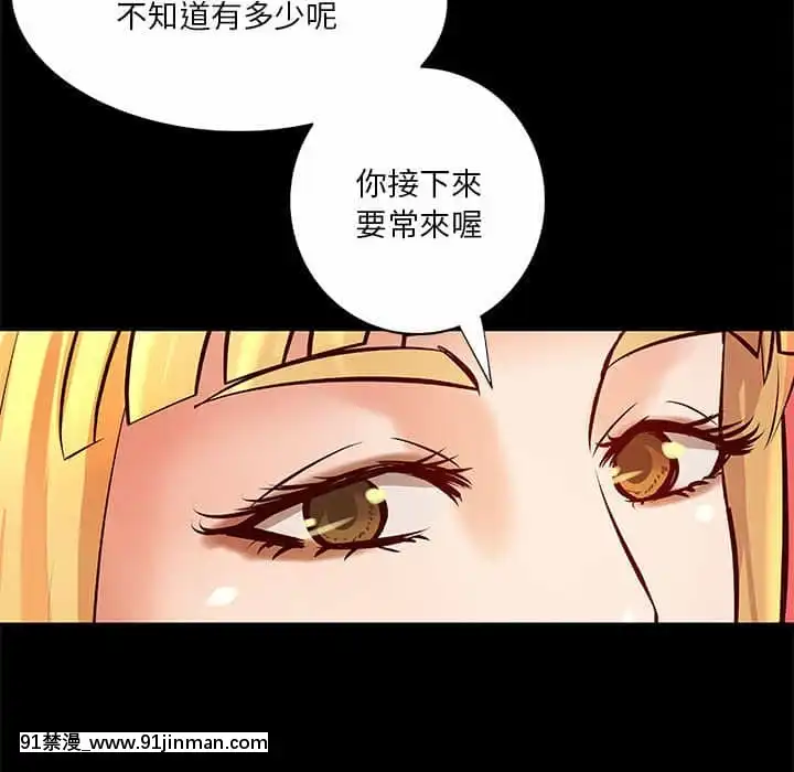 小説家的曖昧23-24話[vtuber h漫畫]