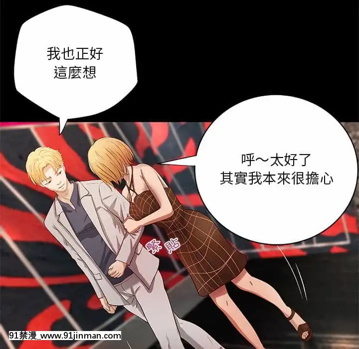 小説家的曖昧23-24話[vtuber h漫畫]