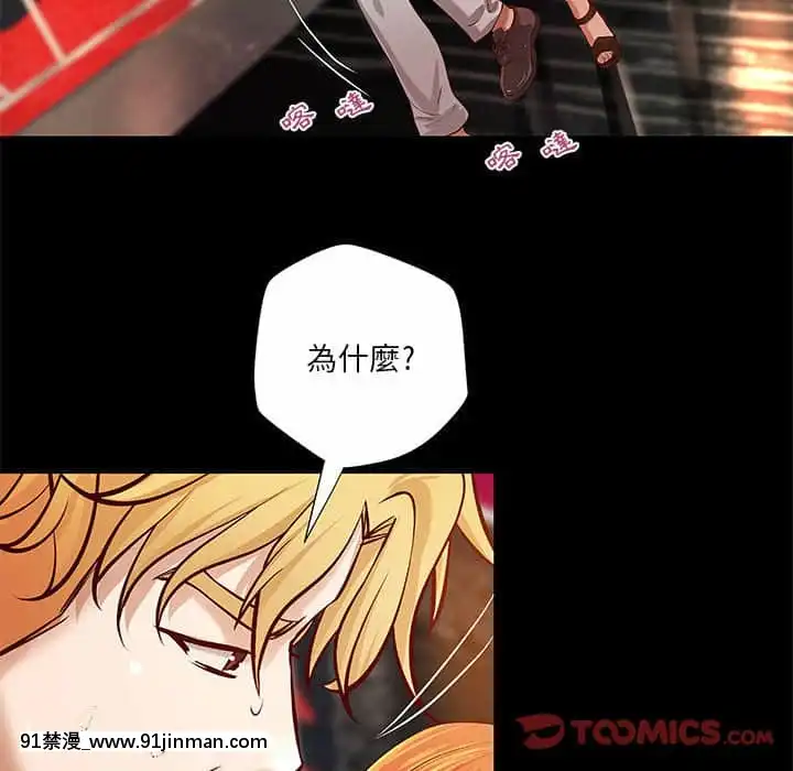 小説家的曖昧23-24話[vtuber h漫畫]