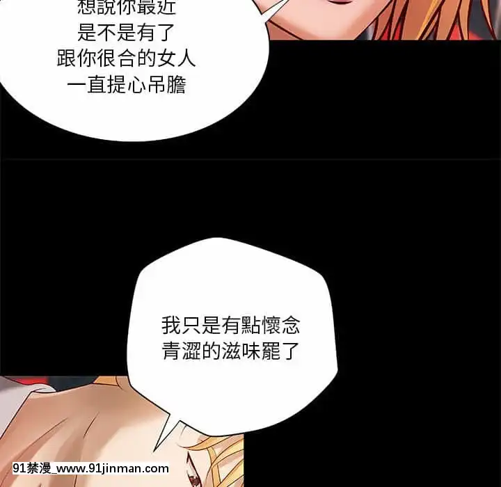 小説家的曖昧23-24話[vtuber h漫畫]