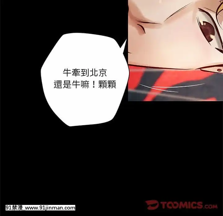 小説家的曖昧23-24話[vtuber h漫畫]