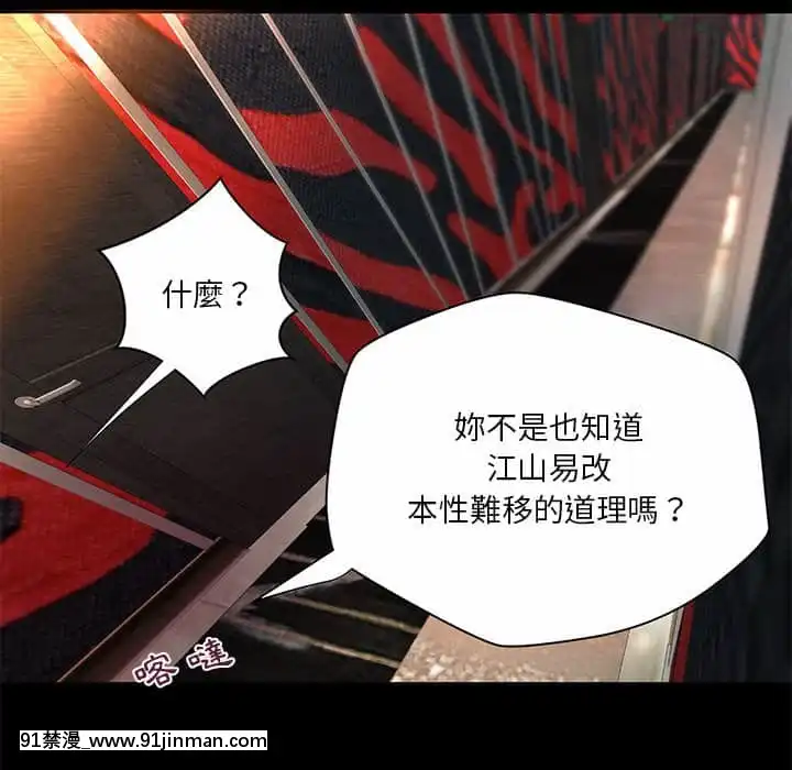 小説家的曖昧23-24話[vtuber h漫畫]