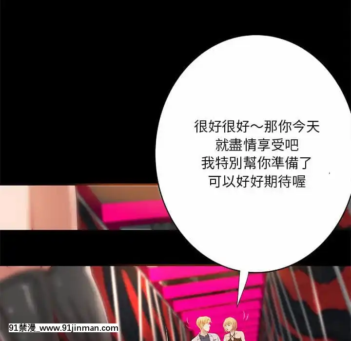 小説家的曖昧23-24話[vtuber h漫畫]