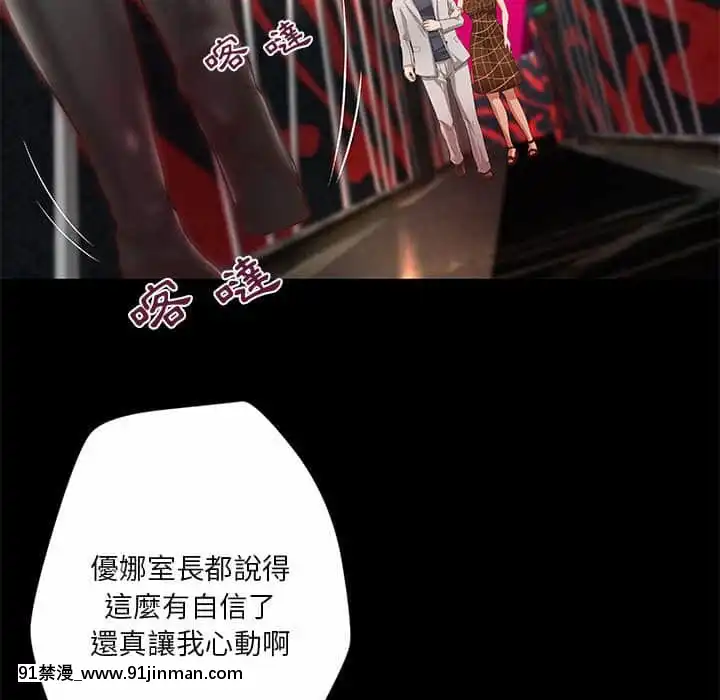 小説家的曖昧23-24話[vtuber h漫畫]