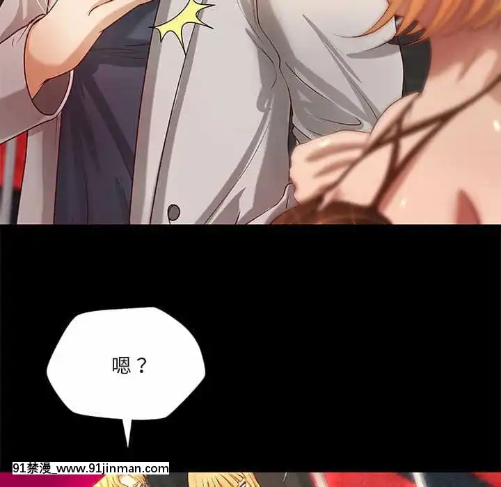 小説家的曖昧23-24話[vtuber h漫畫]