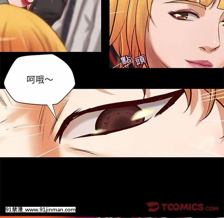 小説家的曖昧23-24話[vtuber h漫畫]