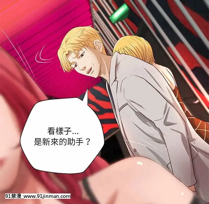 小説家的曖昧23-24話[vtuber h漫畫]
