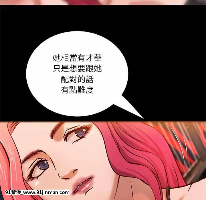 小説家的曖昧23-24話[vtuber h漫畫]