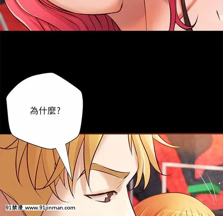 小説家的曖昧23-24話[vtuber h漫畫]