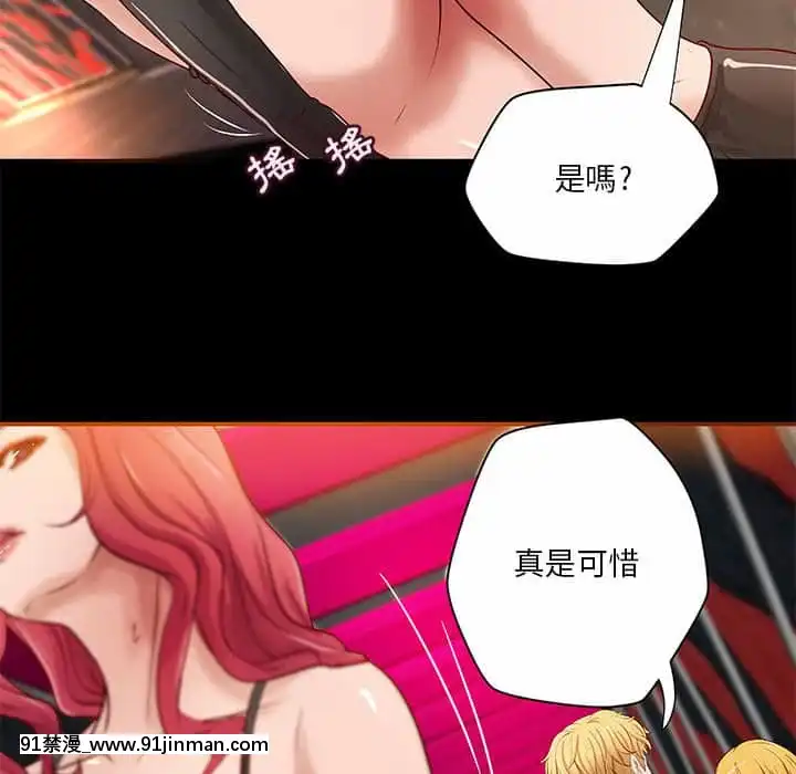 小説家的曖昧23-24話[vtuber h漫畫]