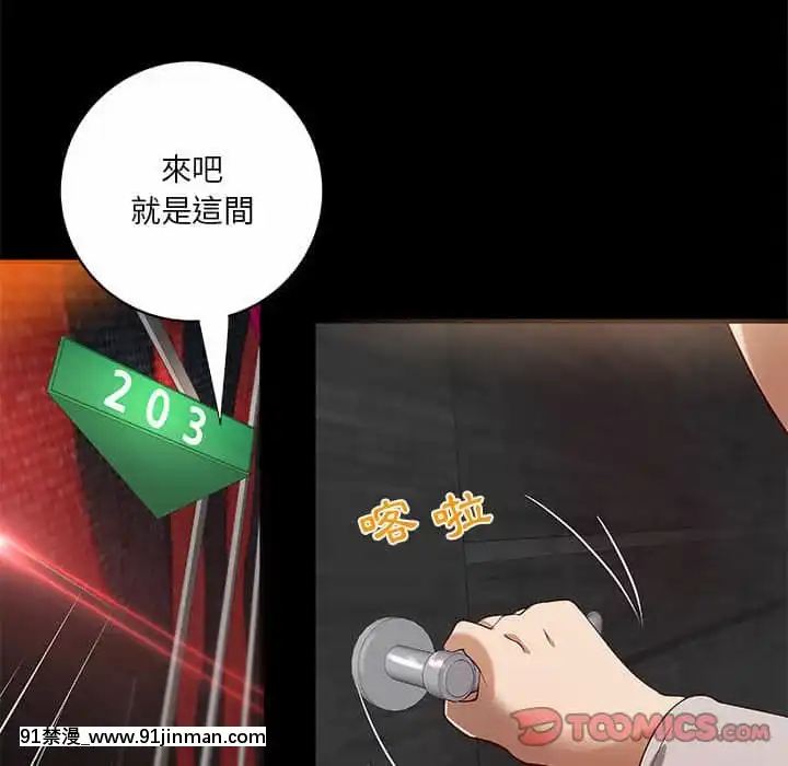 小説家的曖昧23-24話[vtuber h漫畫]