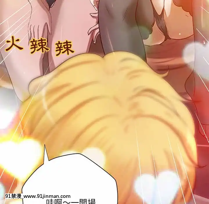 小説家的曖昧23-24話[vtuber h漫畫]