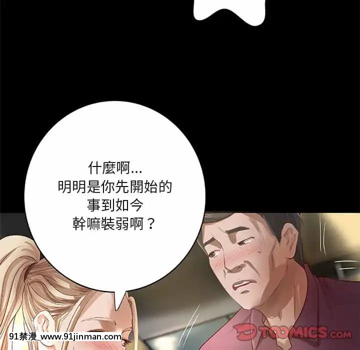 小説家的曖昧23-24話[vtuber h漫畫]