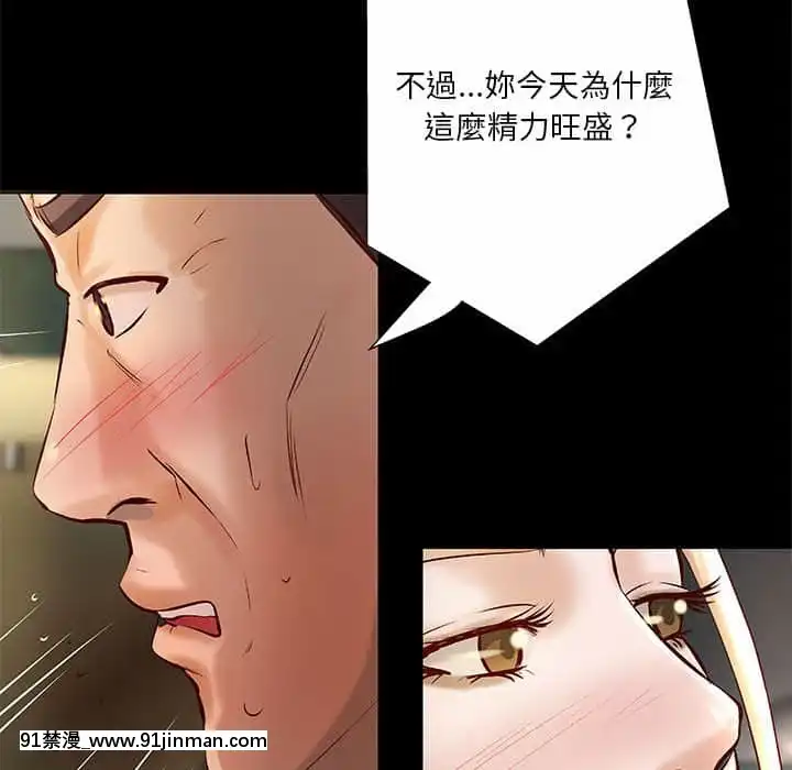 小説家的曖昧23-24話[vtuber h漫畫]
