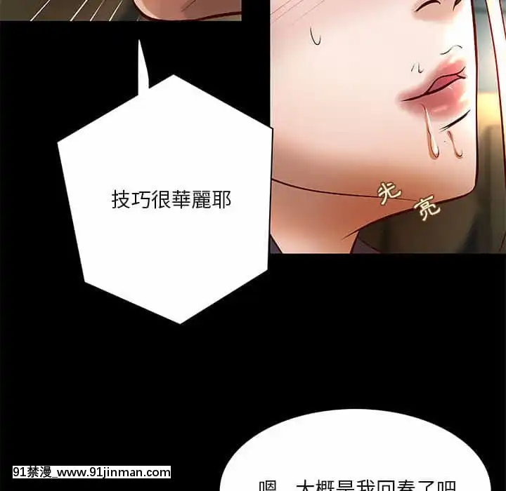 小説家的曖昧23-24話[vtuber h漫畫]