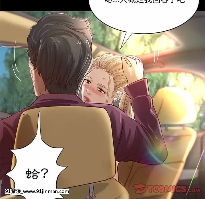 小説家的曖昧23-24話[vtuber h漫畫]
