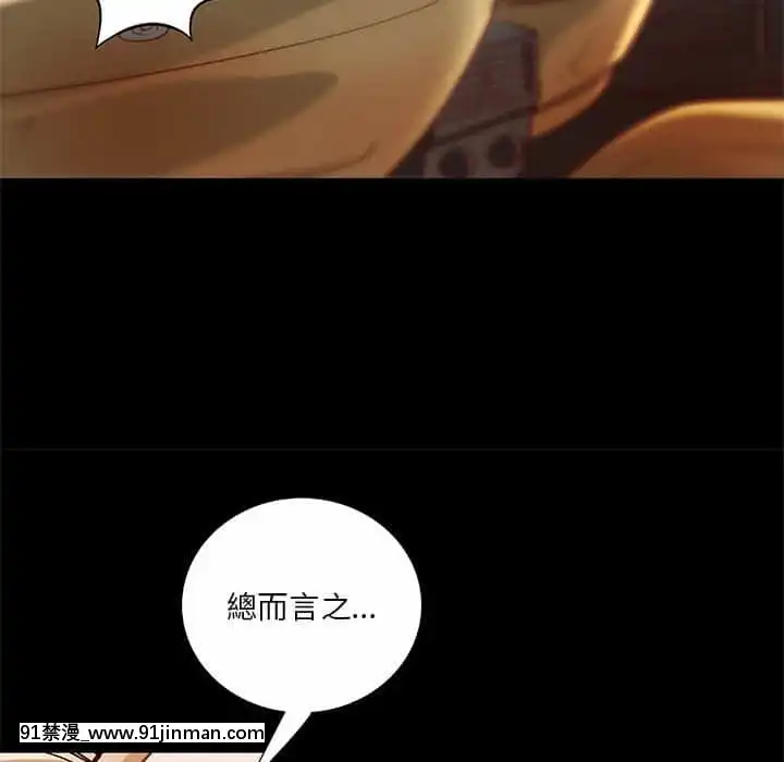小説家的曖昧23-24話[vtuber h漫畫]