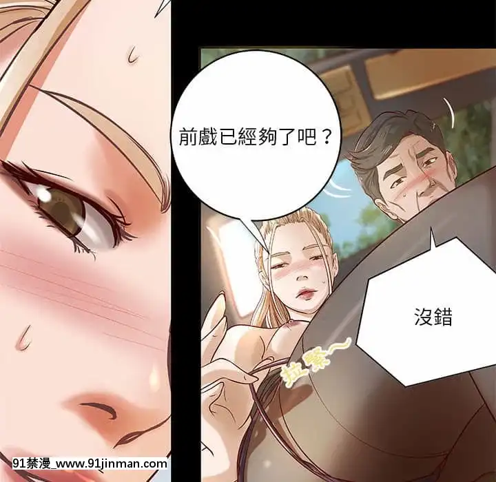 小説家的曖昧23-24話[vtuber h漫畫]