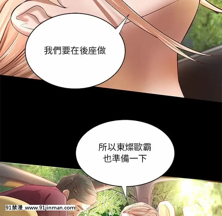 小説家的曖昧23-24話[vtuber h漫畫]
