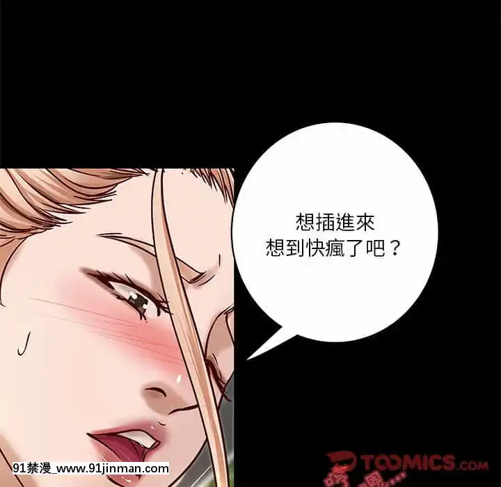 小説家的曖昧23-24話[vtuber h漫畫]