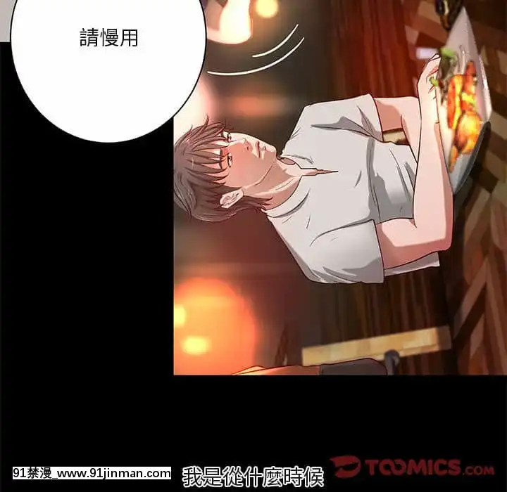 小説家的曖昧23-24話[vtuber h漫畫]