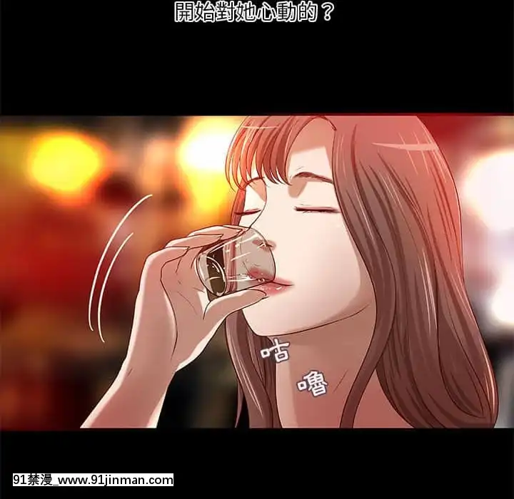 小説家的曖昧23-24話[vtuber h漫畫]