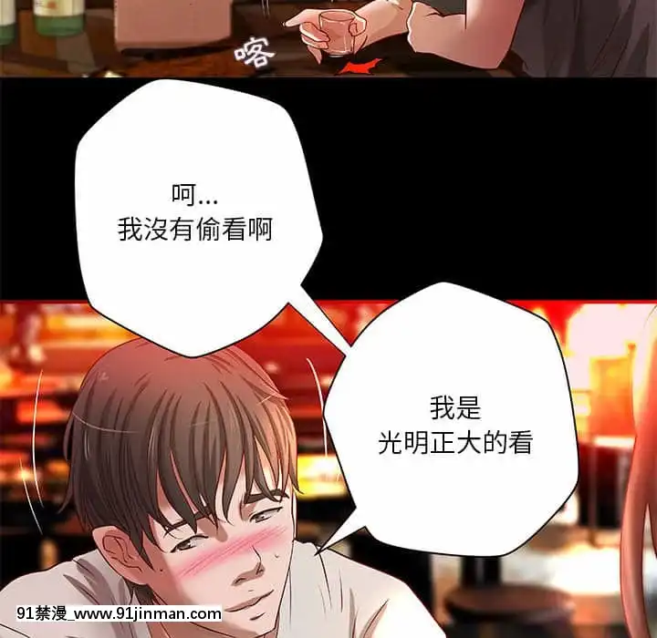 小説家的曖昧23-24話[vtuber h漫畫]