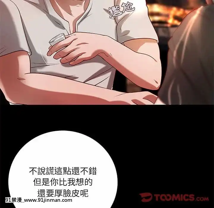 小説家的曖昧23-24話[vtuber h漫畫]