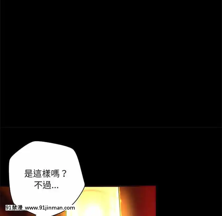 小説家的曖昧23-24話[vtuber h漫畫]