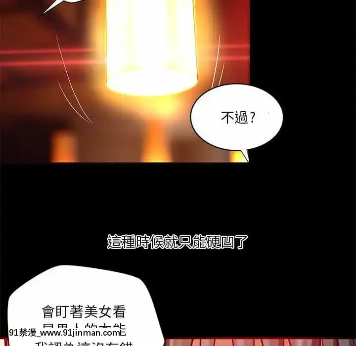 小説家的曖昧23-24話[vtuber h漫畫]