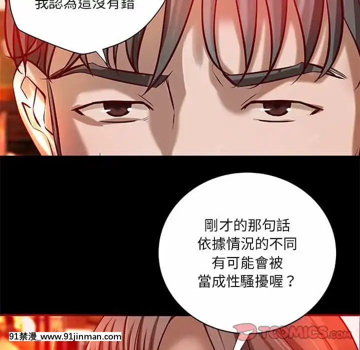 小説家的曖昧23-24話[vtuber h漫畫]