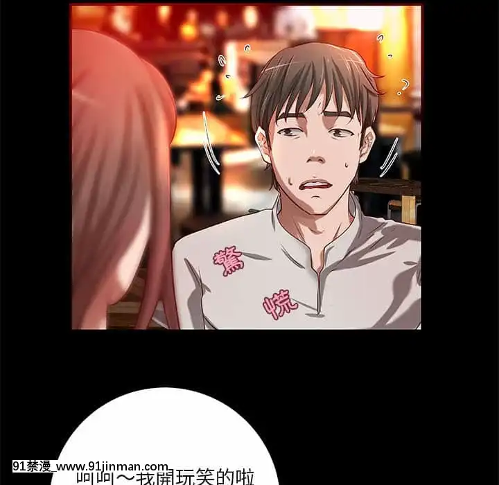 小説家的曖昧23-24話[vtuber h漫畫]