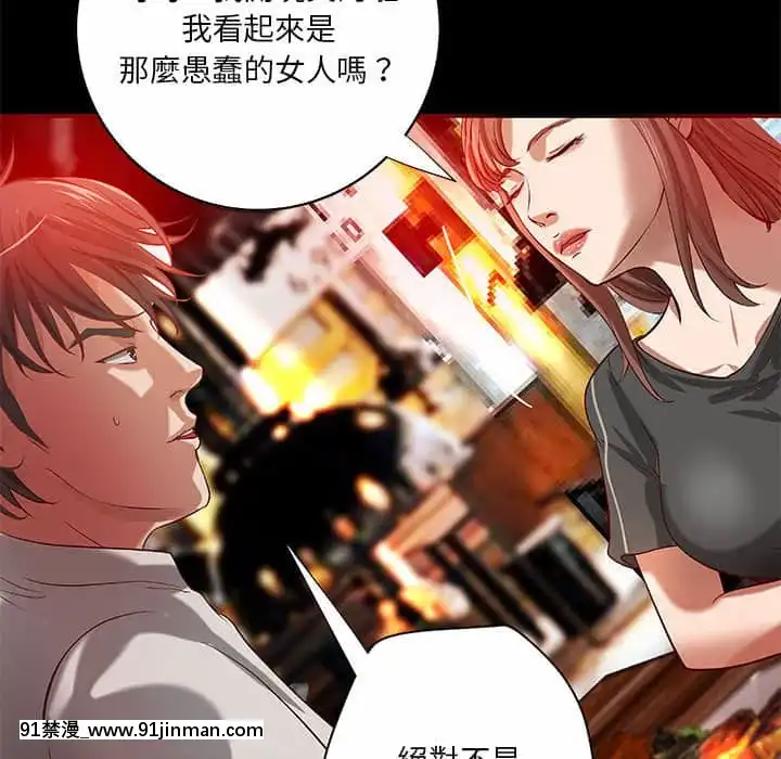 小説家的曖昧23-24話[vtuber h漫畫]