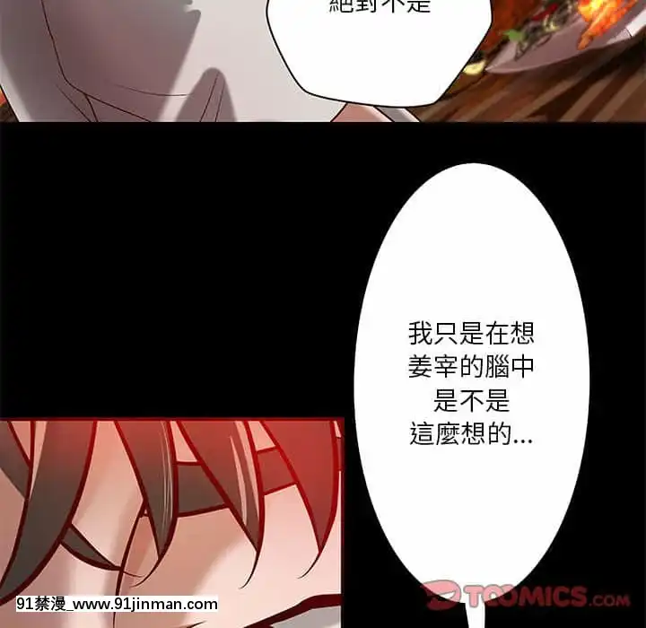 小説家的曖昧23-24話[vtuber h漫畫]