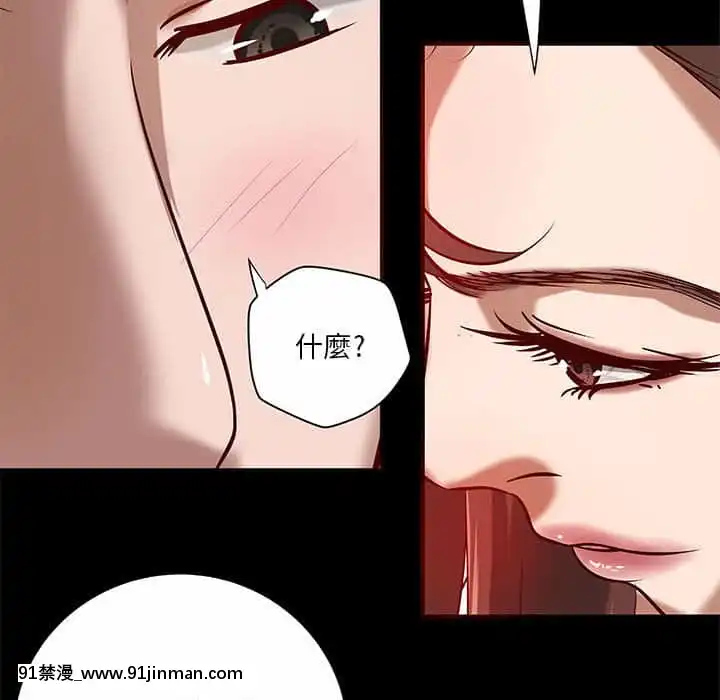 小説家的曖昧23-24話[vtuber h漫畫]